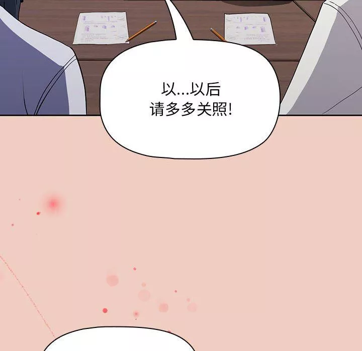 粉絲招募中!第1話