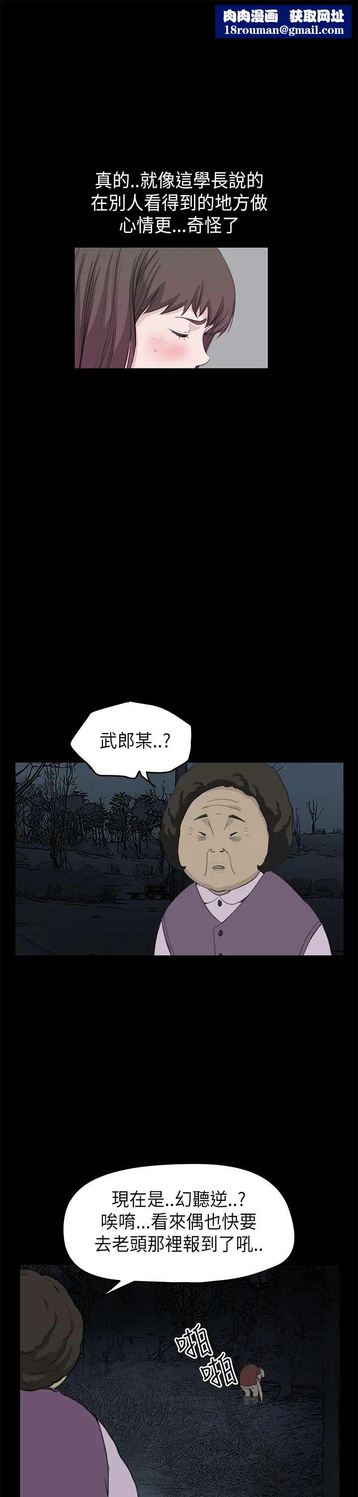 詩恩第21話-野戰的刺激