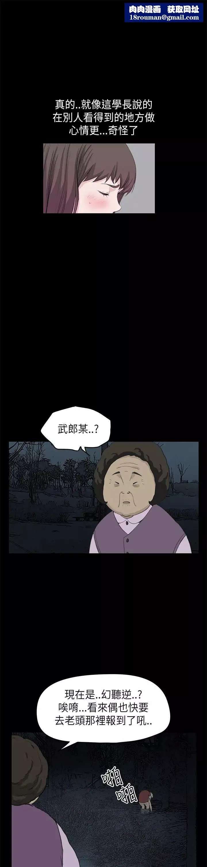 诗恩-第21话-野战的刺激 - 图片 14