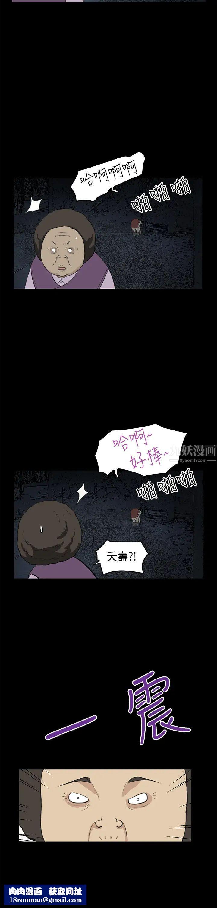 詩恩第21話-野戰的刺激