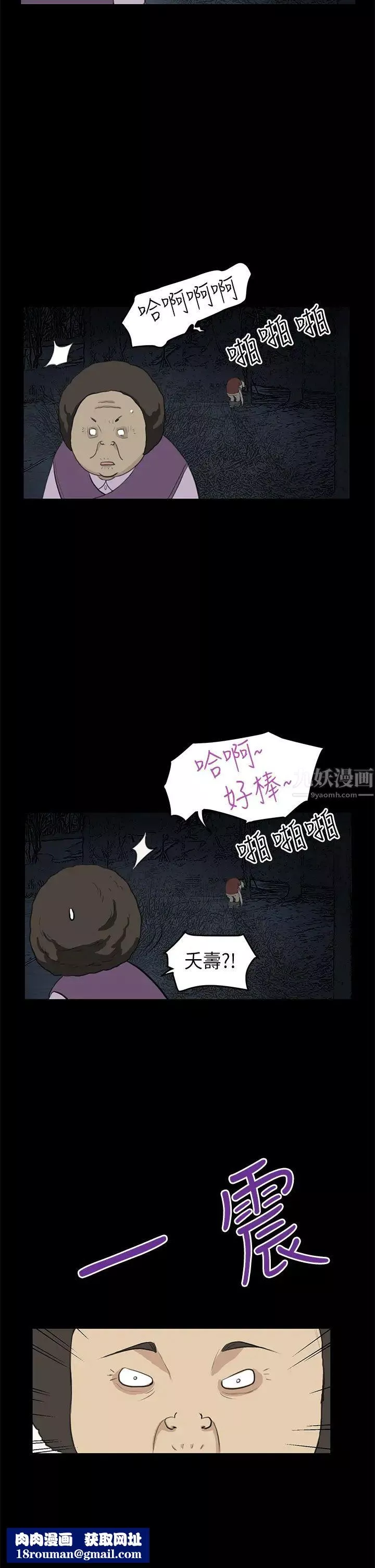 诗恩-第21话-野战的刺激 - 图片 15