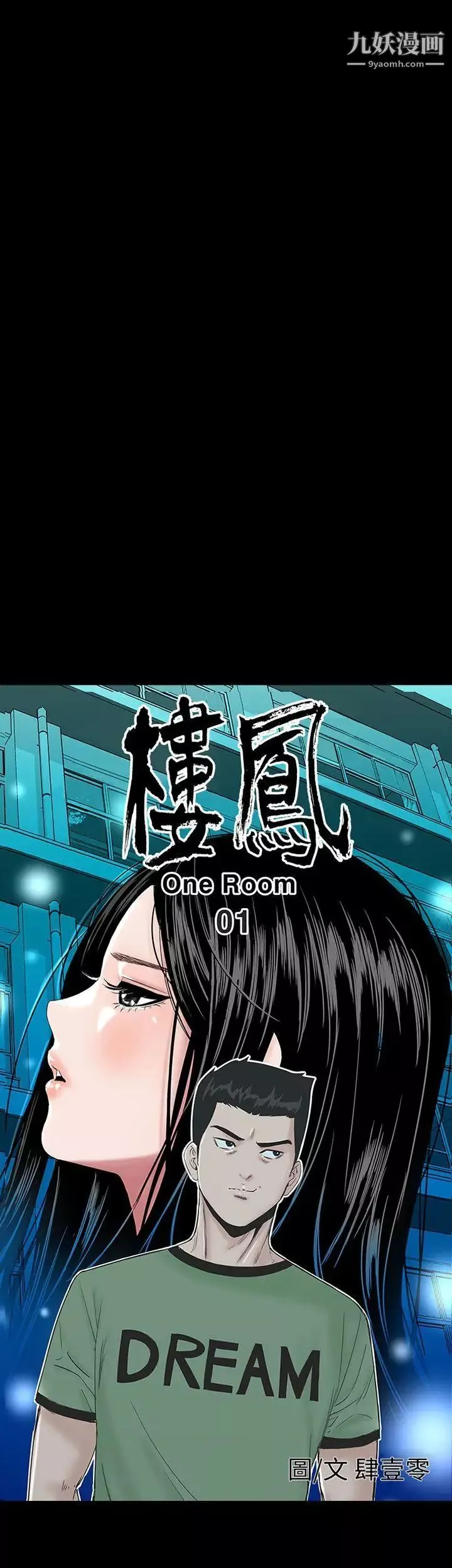 楼凤-第1话 - 图片 20