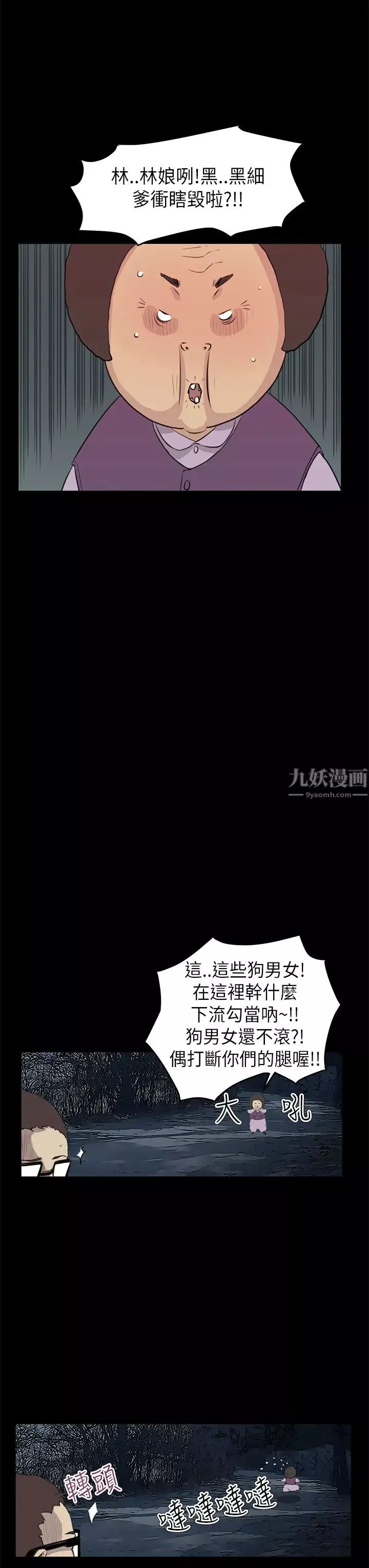 詩恩第21話-野戰的刺激