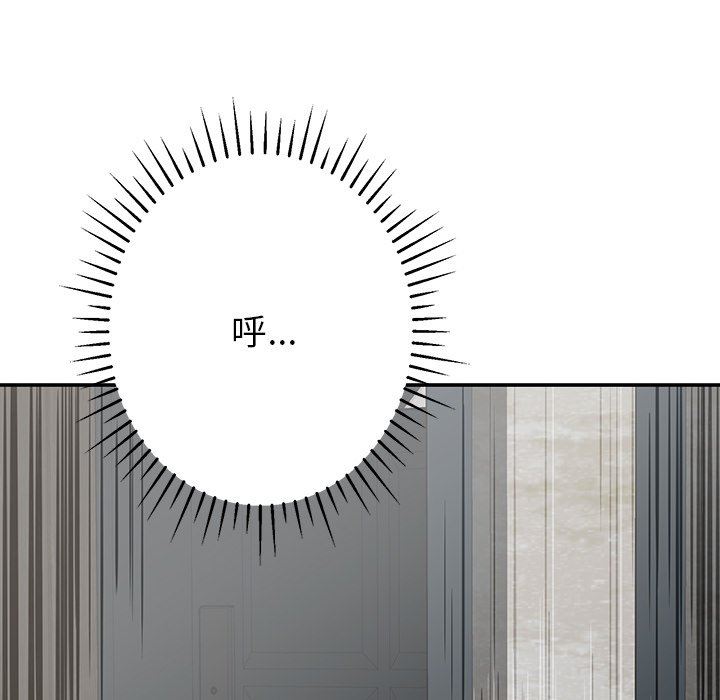 邻居的滋味第22话