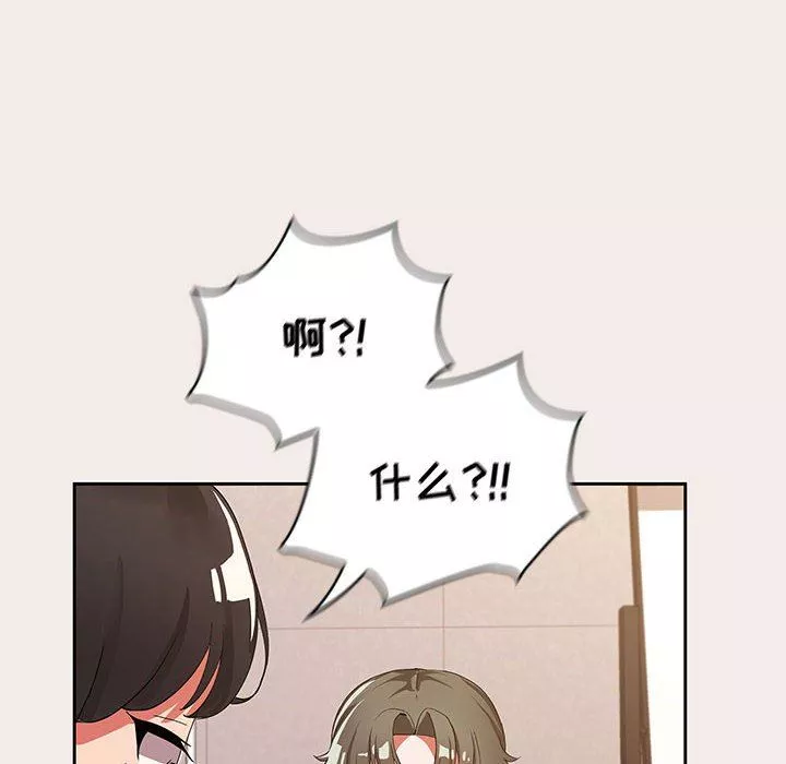 粉絲招募中!第1話