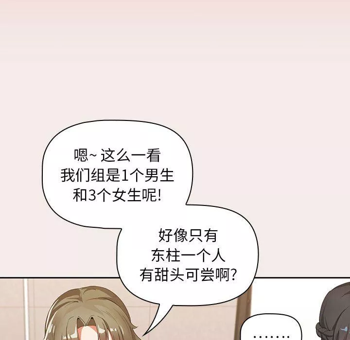 粉丝招募中!-第1话 - 图片 49