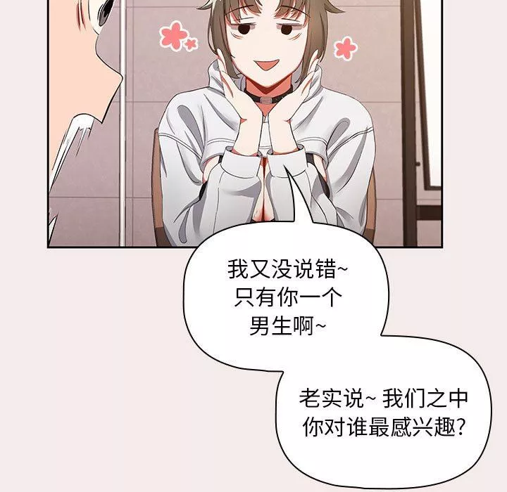 粉絲招募中!第1話