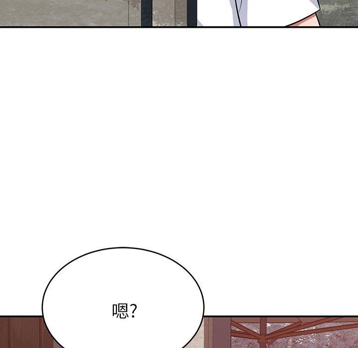 邻居的滋味第22话