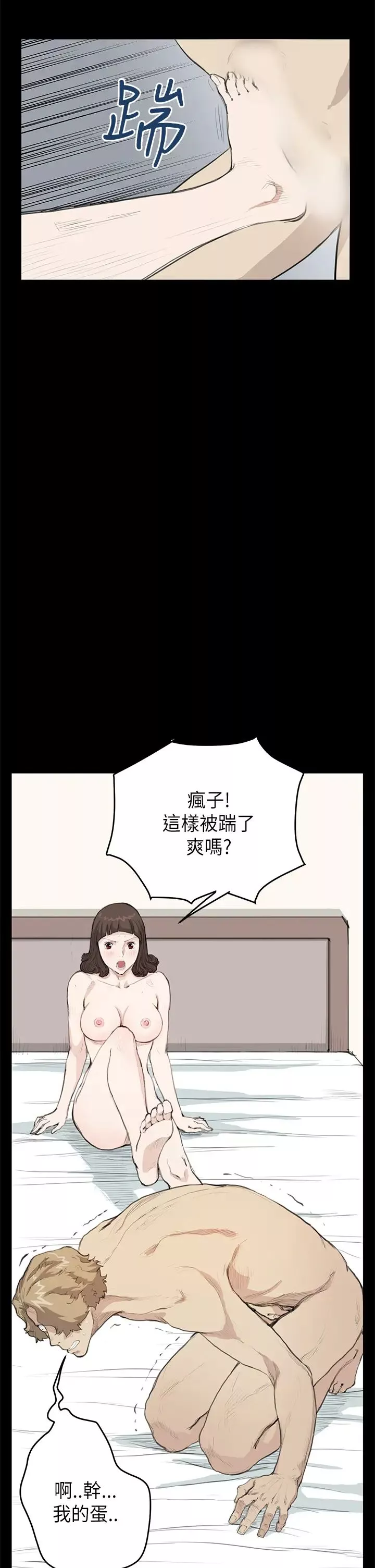 詩恩第21話-野戰的刺激