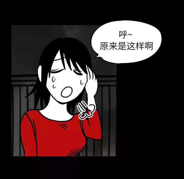 看见鬼的女人-第16话 - 图片 46