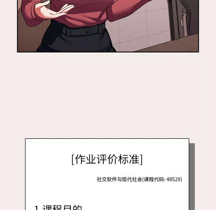 粉絲招募中!第1話