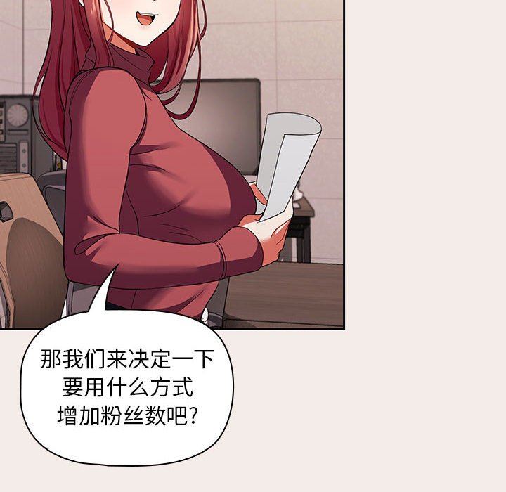 粉絲招募中!第1話