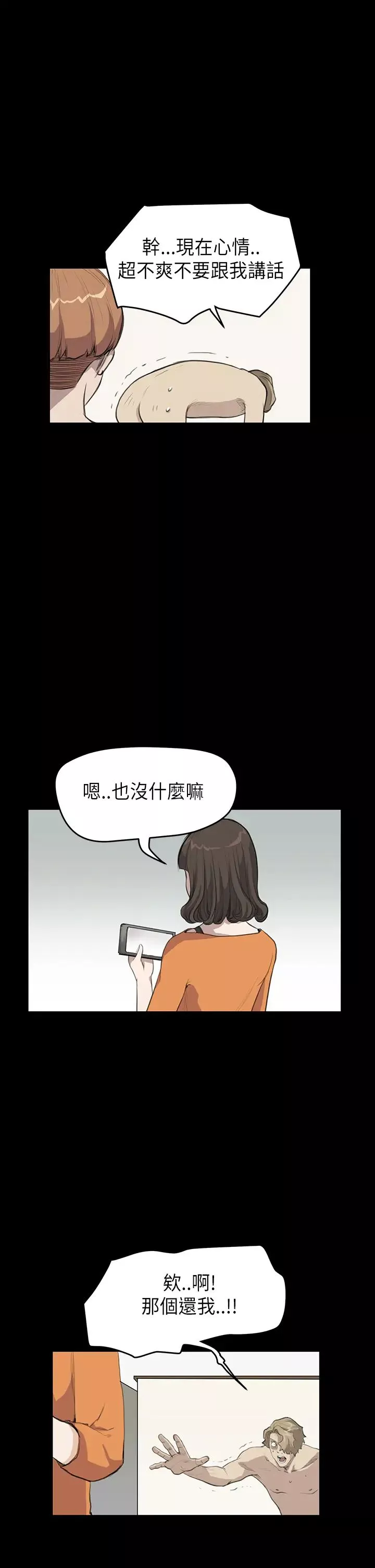 诗恩-第21话-野战的刺激 - 图片 24
