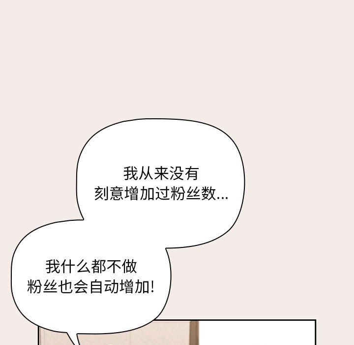 粉丝招募中!第1话