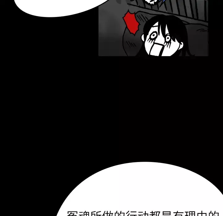 看见鬼的女人第16话
