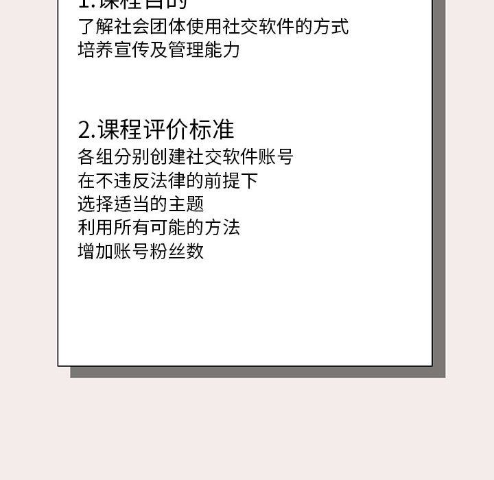 粉丝招募中!第1话