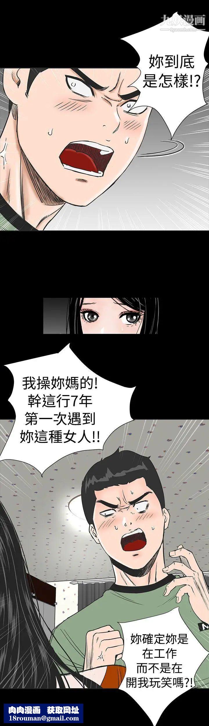 楼凤第1话