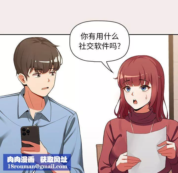 粉絲招募中!第1話