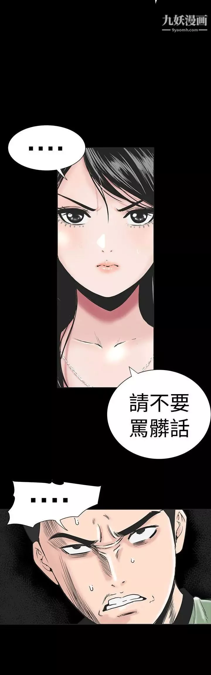 楼凤-第1话 - 图片 28