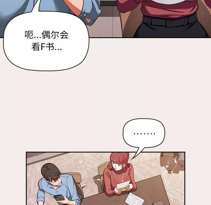 粉絲招募中!第1話