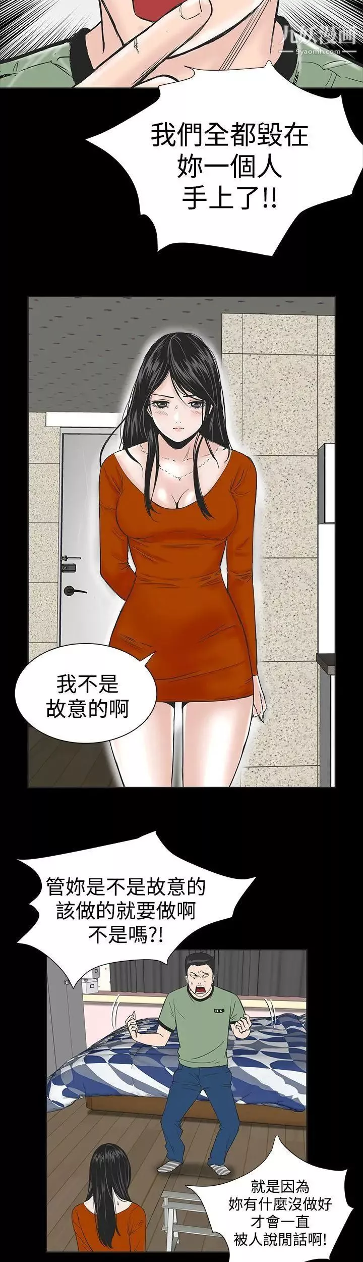 楼凤-第1话 - 图片 32