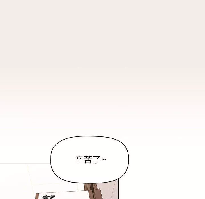 粉丝招募中!-第1话 - 图片 71