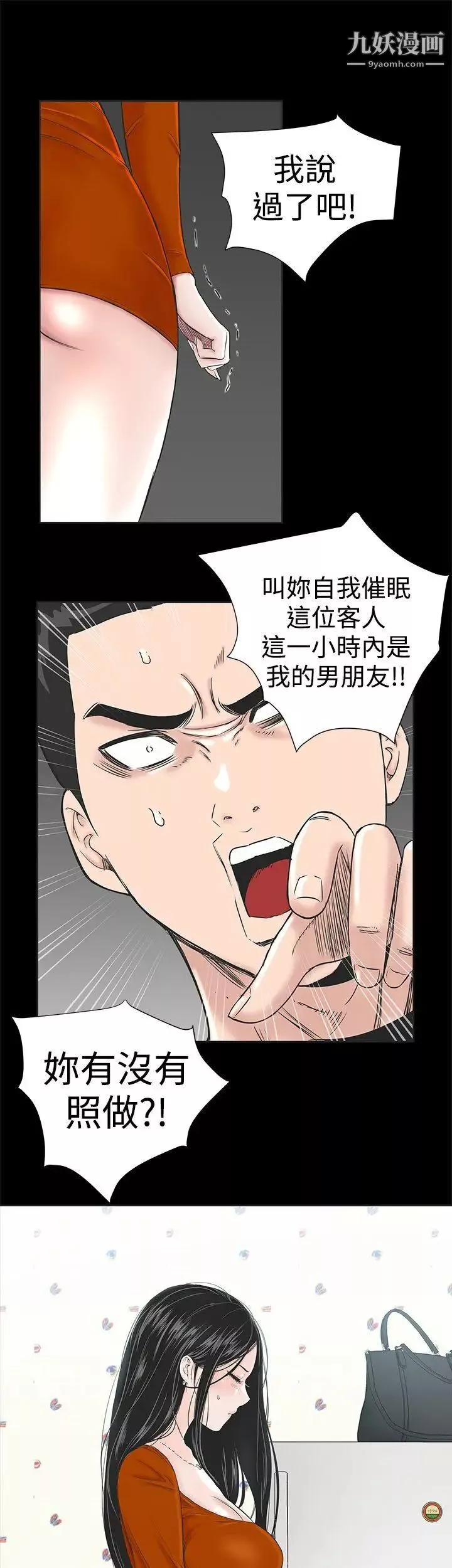 樓鳳第1話