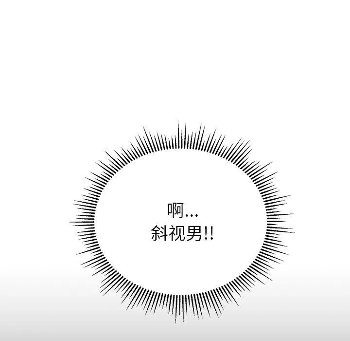 邻居的滋味-第22话 - 图片 79