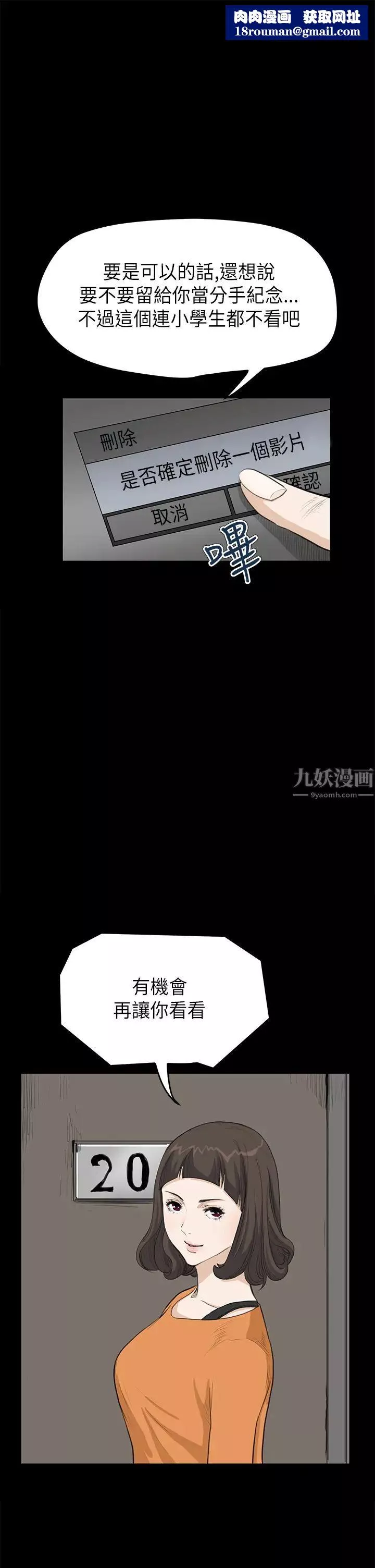 詩恩第22話-偷拍影片