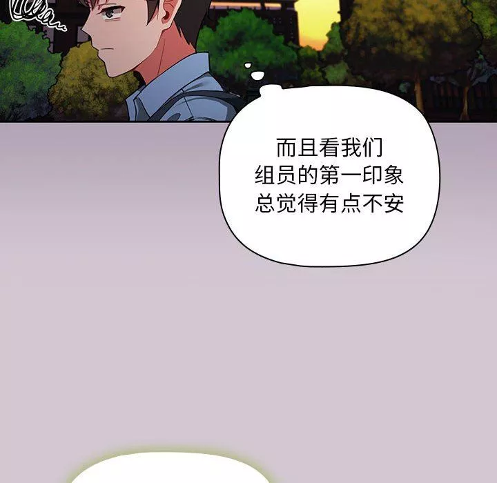 粉丝招募中!-第1话 - 图片 79