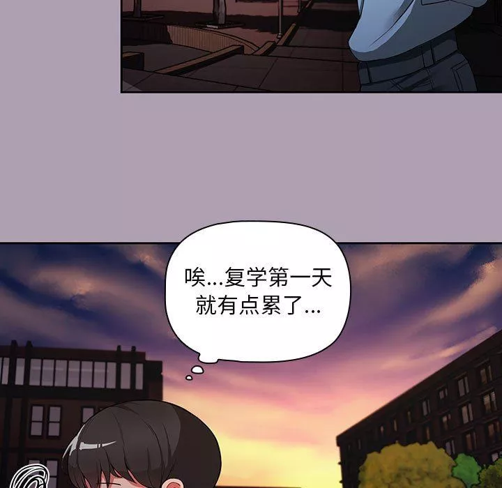 粉丝招募中!-第1话 - 图片 78