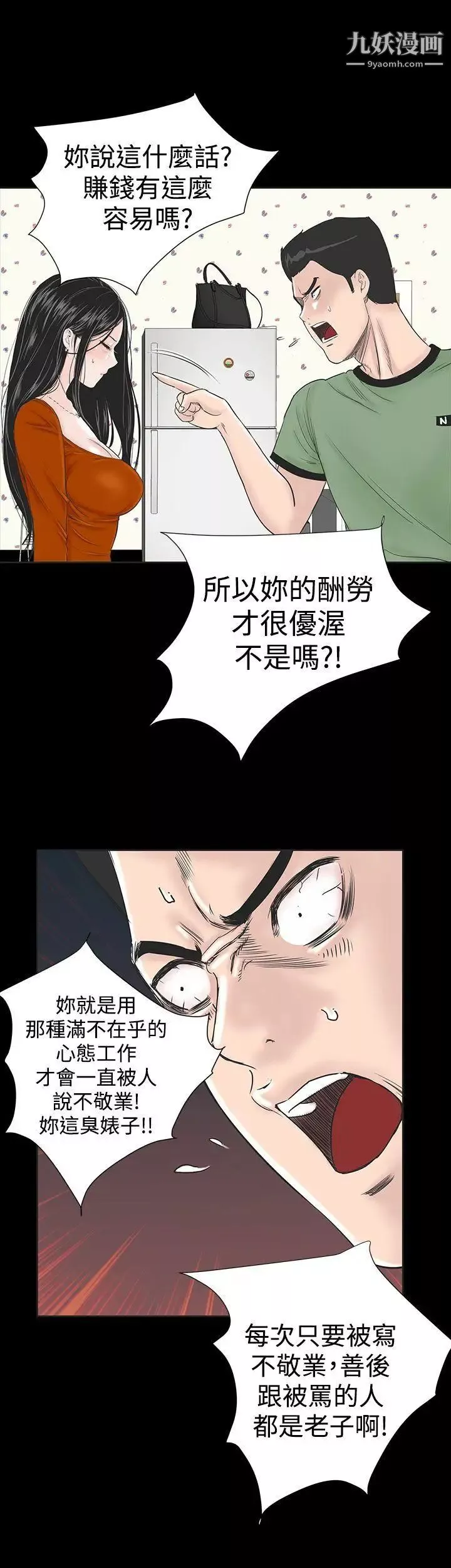 樓鳳第1話
