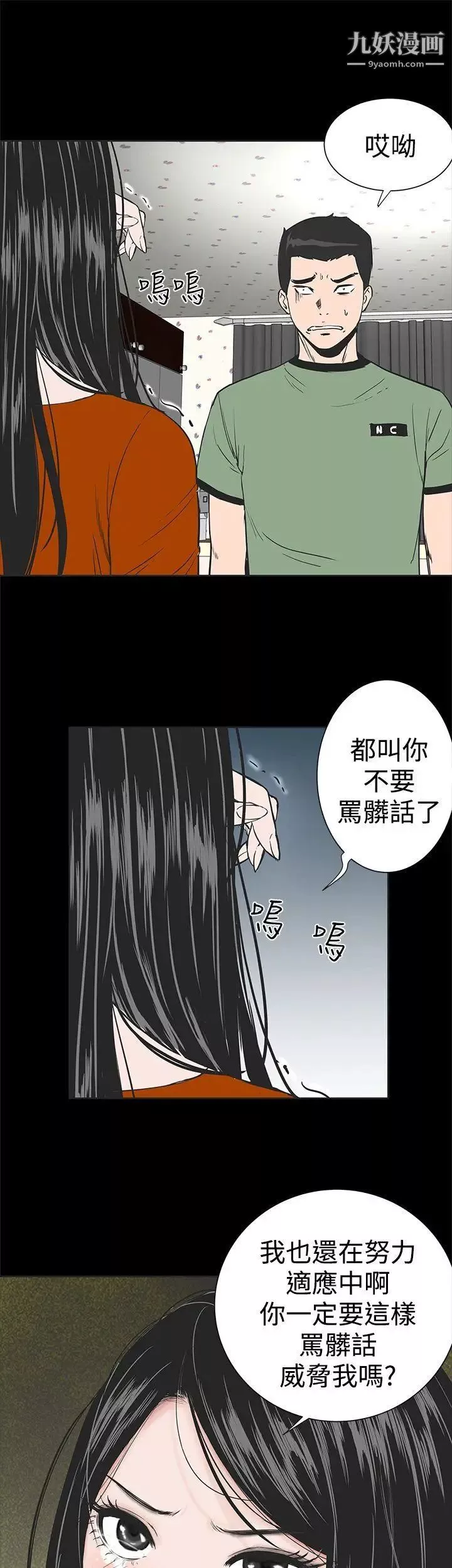 樓鳳第1話