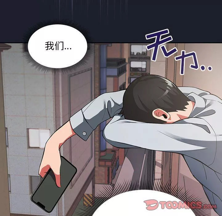 粉丝招募中!-第1话 - 图片 86