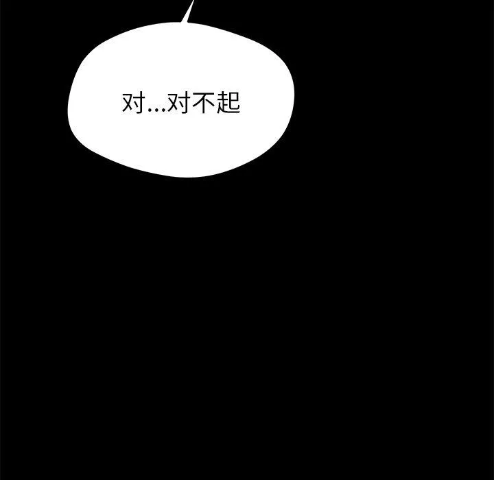 鄰居的滋味第22話