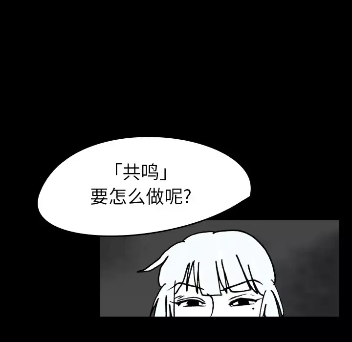 看见鬼的女人-第16话 - 图片 57