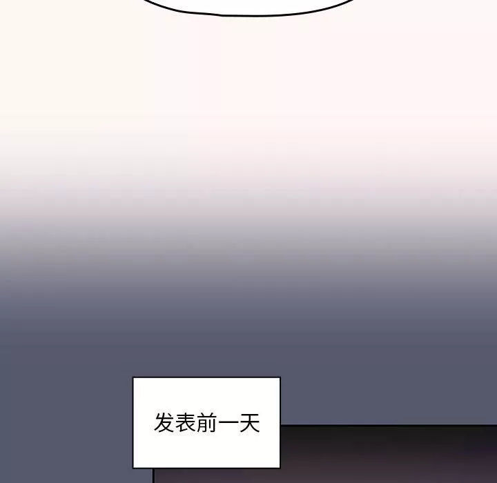 粉丝招募中!-第1话 - 图片 83