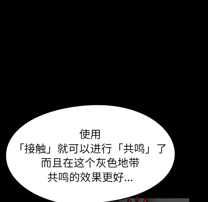 看见鬼的女人-第16话 - 图片 58