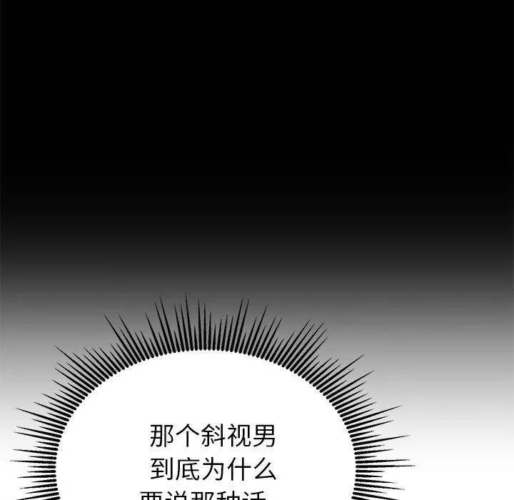 邻居的滋味-第22话 - 图片 86