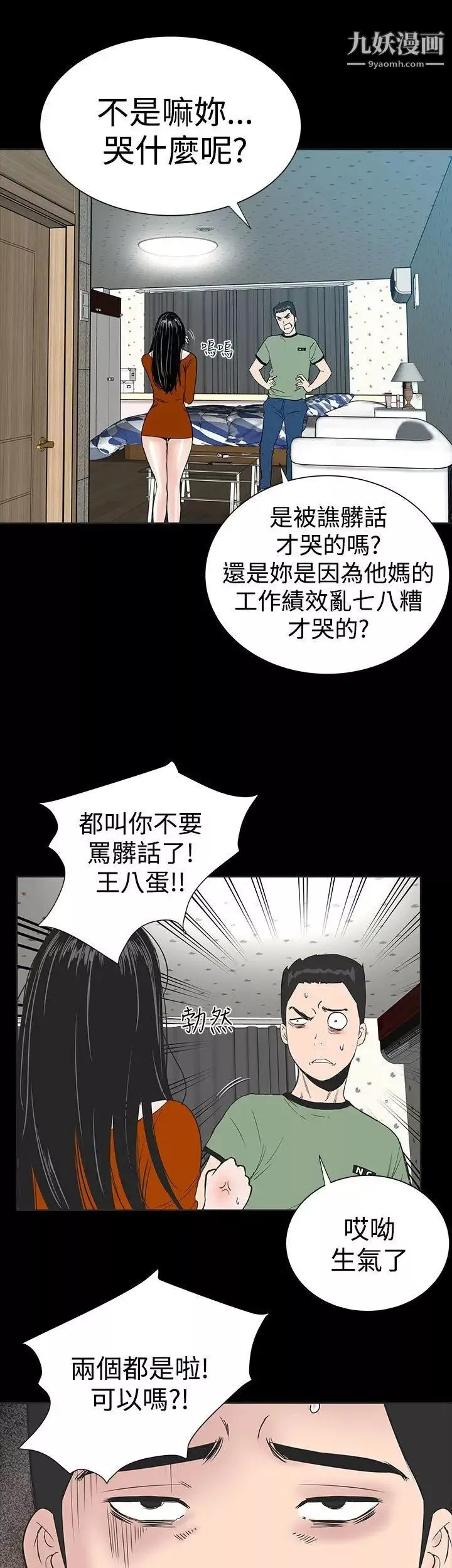 樓鳳第1話