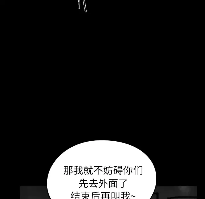 看见鬼的女人-第16话 - 图片 61