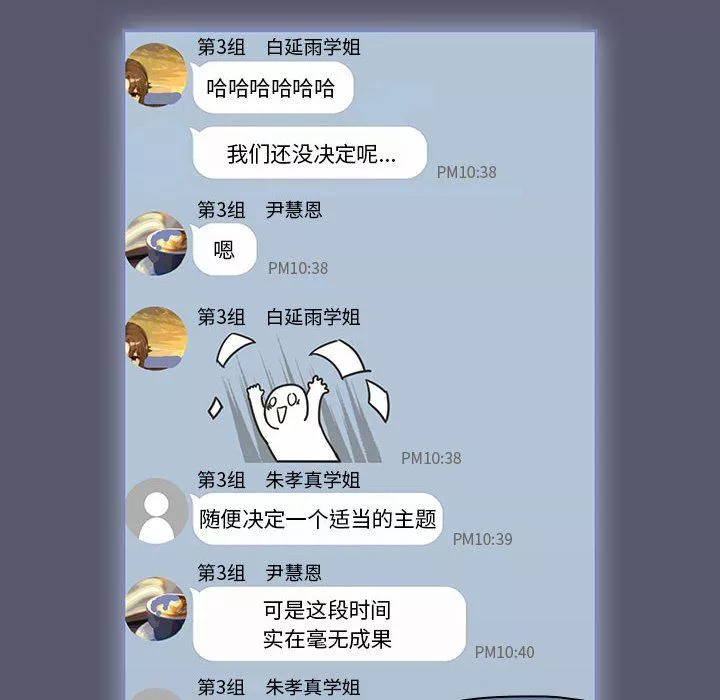 粉丝招募中!-第1话 - 图片 89