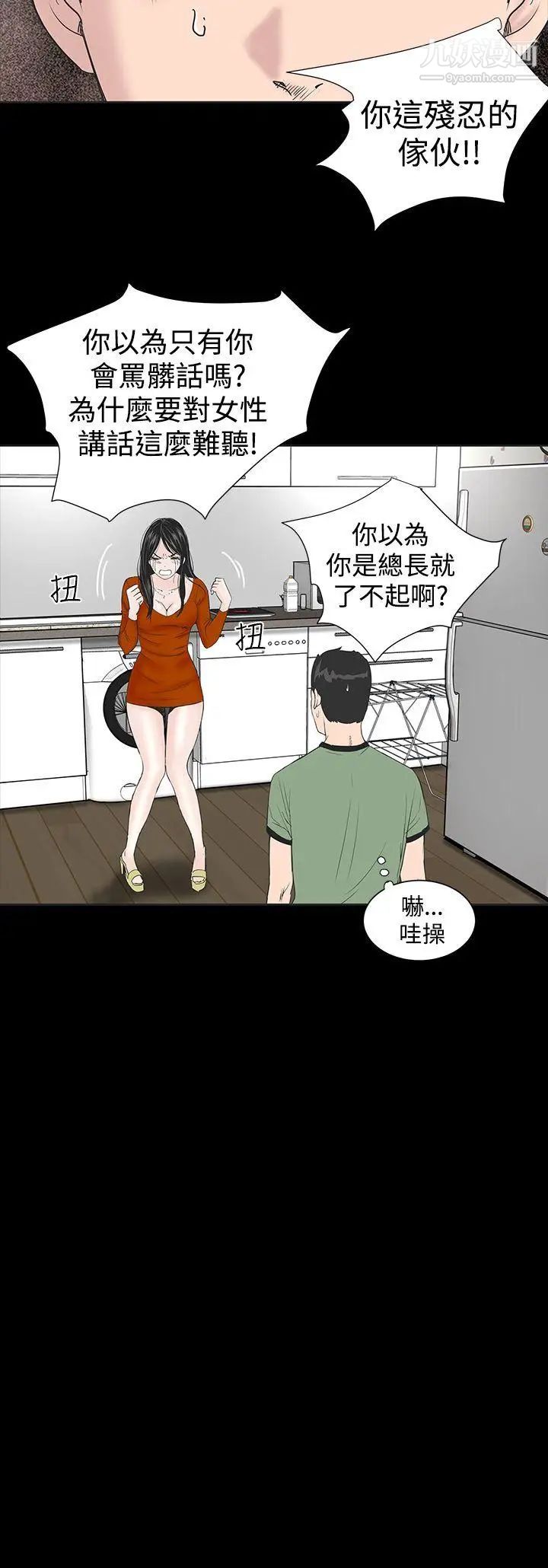 楼凤第1话