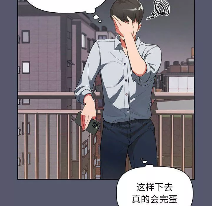 粉丝招募中!-第1话 - 图片 91
