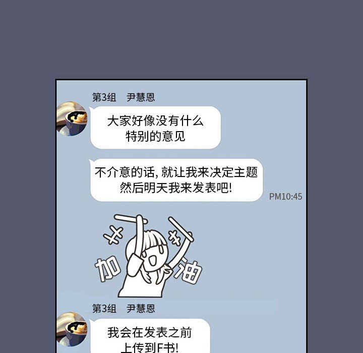 粉丝招募中!第1话