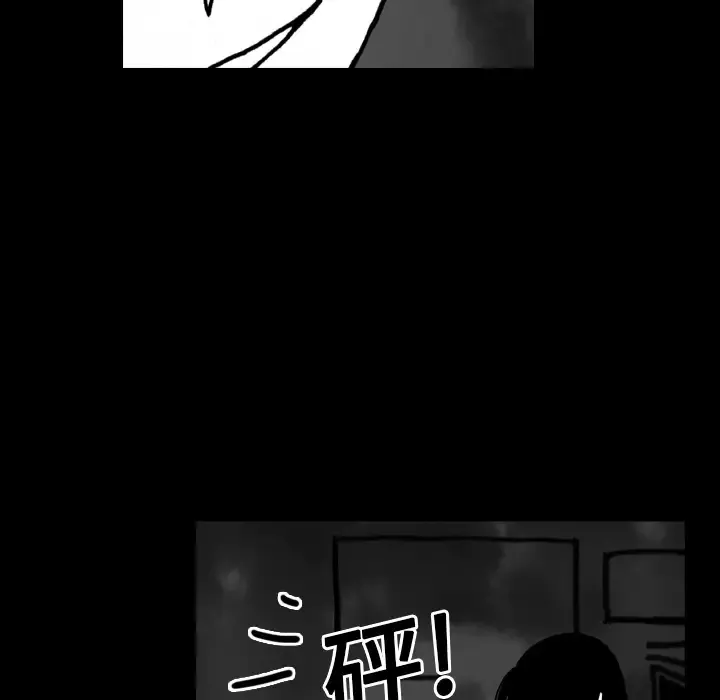 看见鬼的女人-第16话 - 图片 64