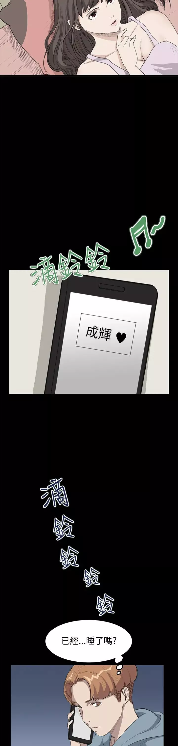 诗恩-第22话-偷拍影片 - 图片 12