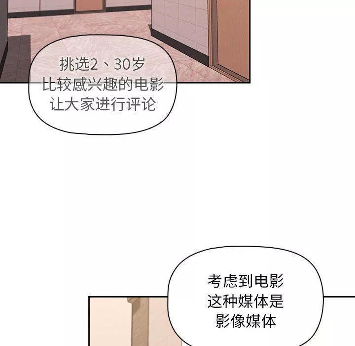 粉丝招募中!-第1话 - 图片 99