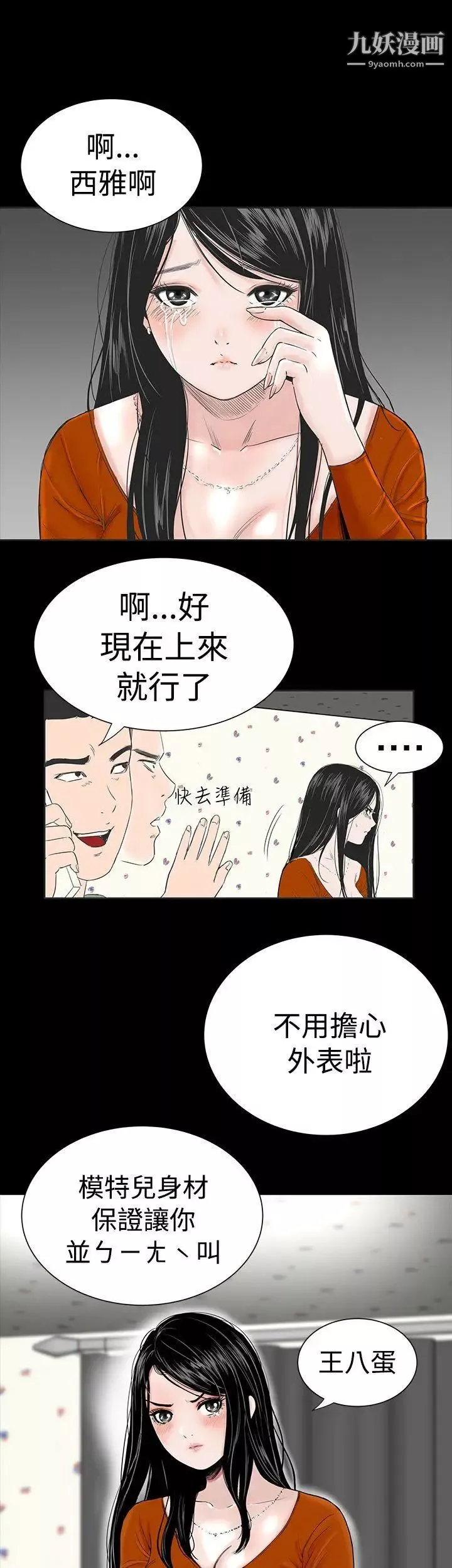 樓鳳第1話
