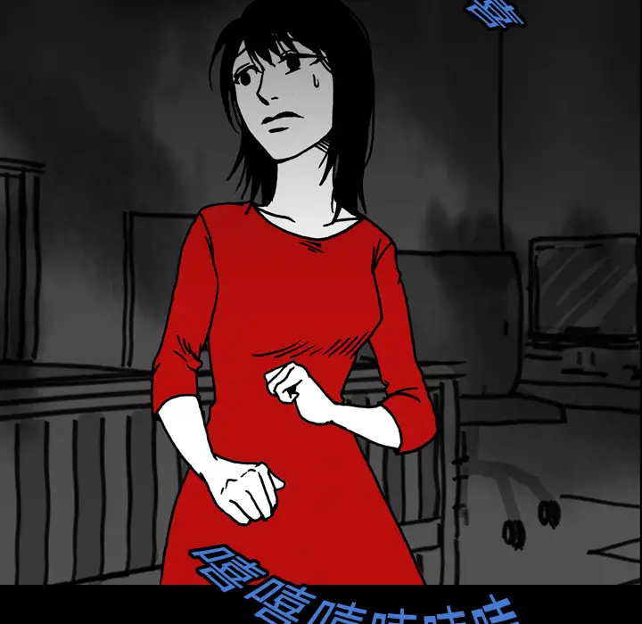 看见鬼的女人第16话